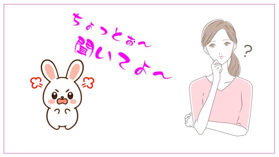 うさぎの怒りに耳を傾ける女性